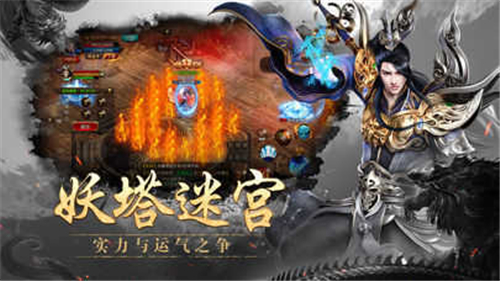 传奇怀旧服刀刀刺杀图3