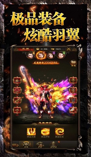 传奇怀旧版手游官网版图3
