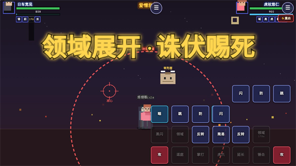 咒术回战爱憎乱斗游戏合集
