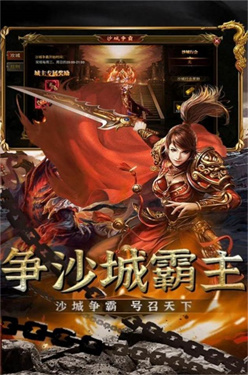 掌上沙城图1