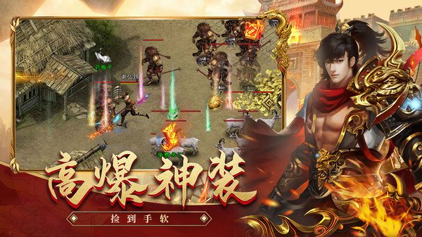 高爆沉默道士宝宝无广告版图2