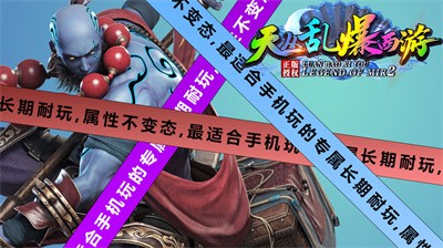 天丛乱爆西游2026最新版图2