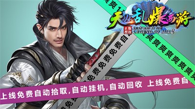 天丛乱爆西游2026最新版图1