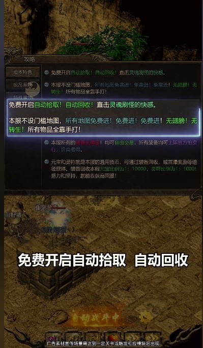 火龙风云正版图2
