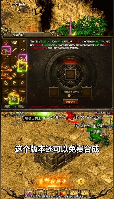 火龙风云正版图3