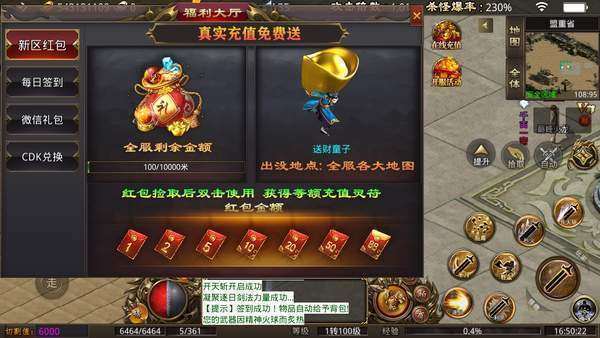 8sd云游怀旧传奇官网版图1