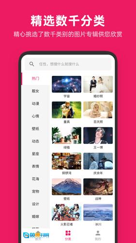 图片搜搜通用版图2