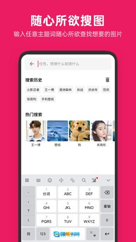 图片搜搜通用版图3