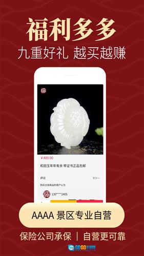 怀南会最新版图4