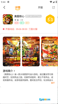 扬起游直装版图1