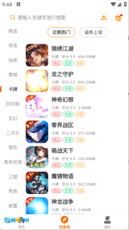 扬起游直装版图3