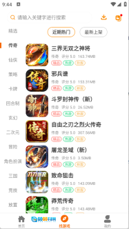 扬起游直装版图4