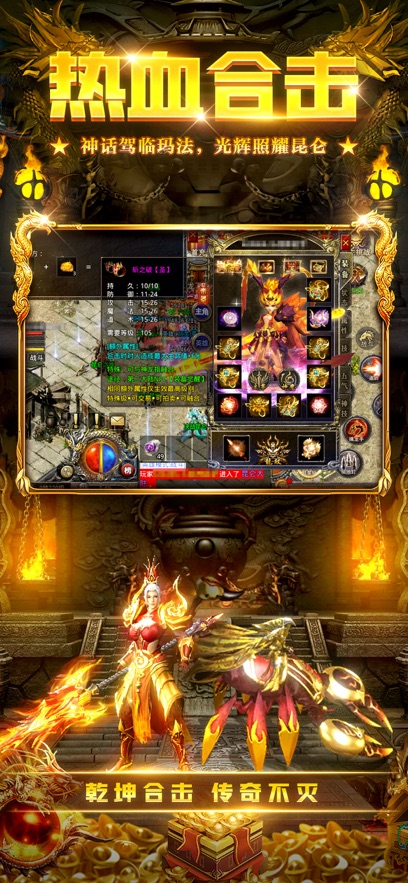 梦回传奇2.10(1)
