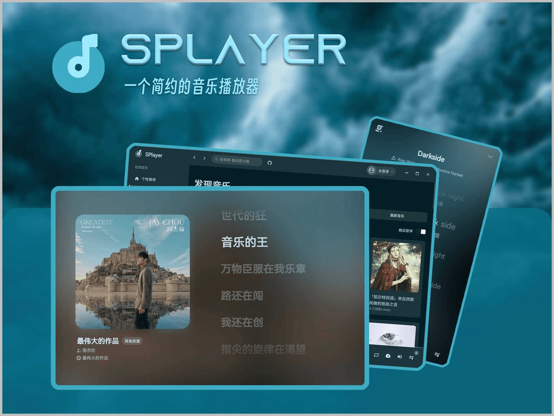 音乐搜索器