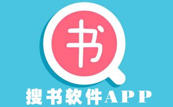 蓝海搜书软件