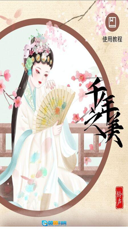 口袋铃声歌曲大全图1