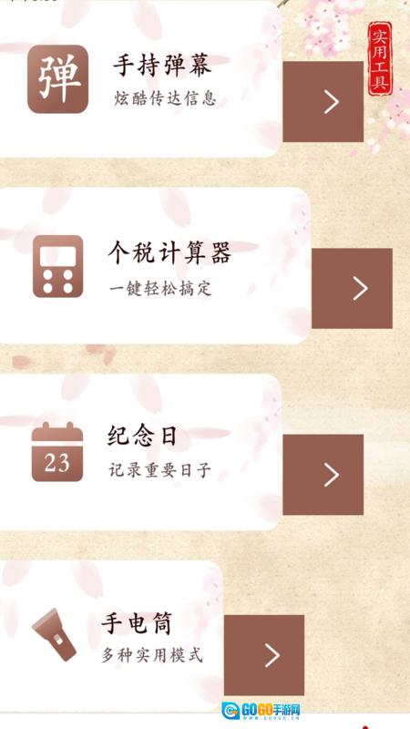 口袋铃声歌曲大全图2