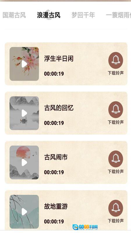 口袋铃声歌曲大全图3