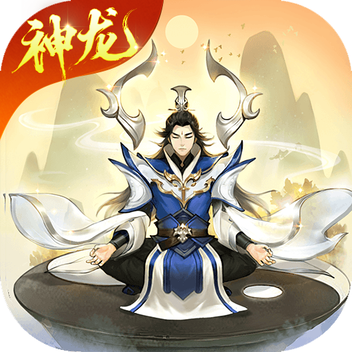 逍遥修真
