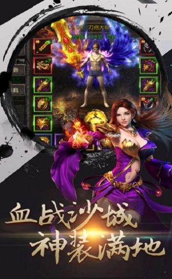 热血切割红包版图2