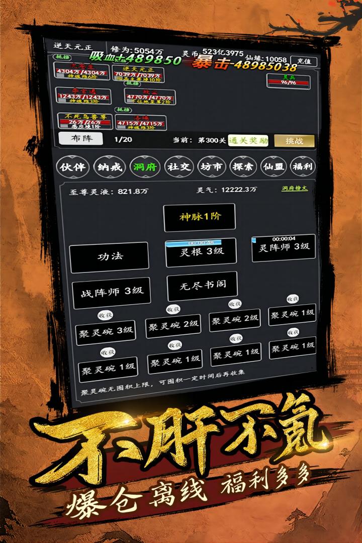 剑气除魔(2)