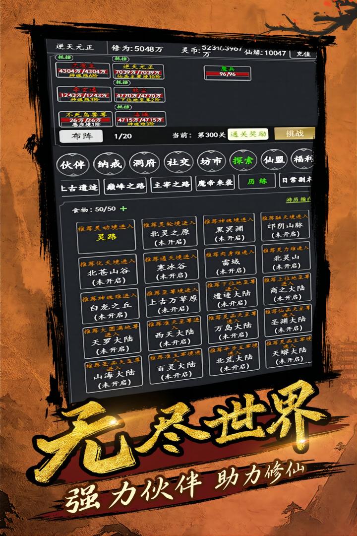 剑气除魔(1)