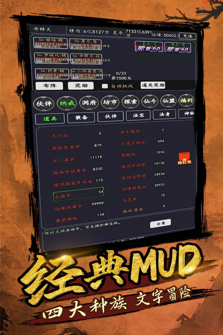 剑气除魔(4)