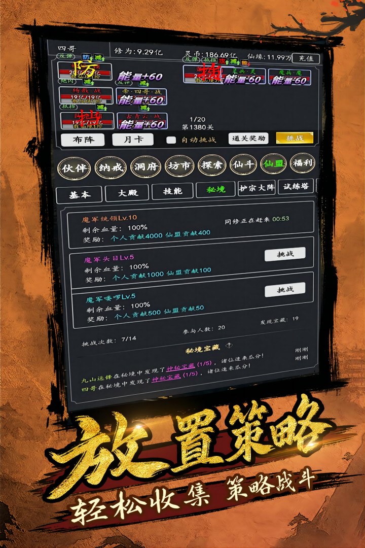 剑气除魔(3)