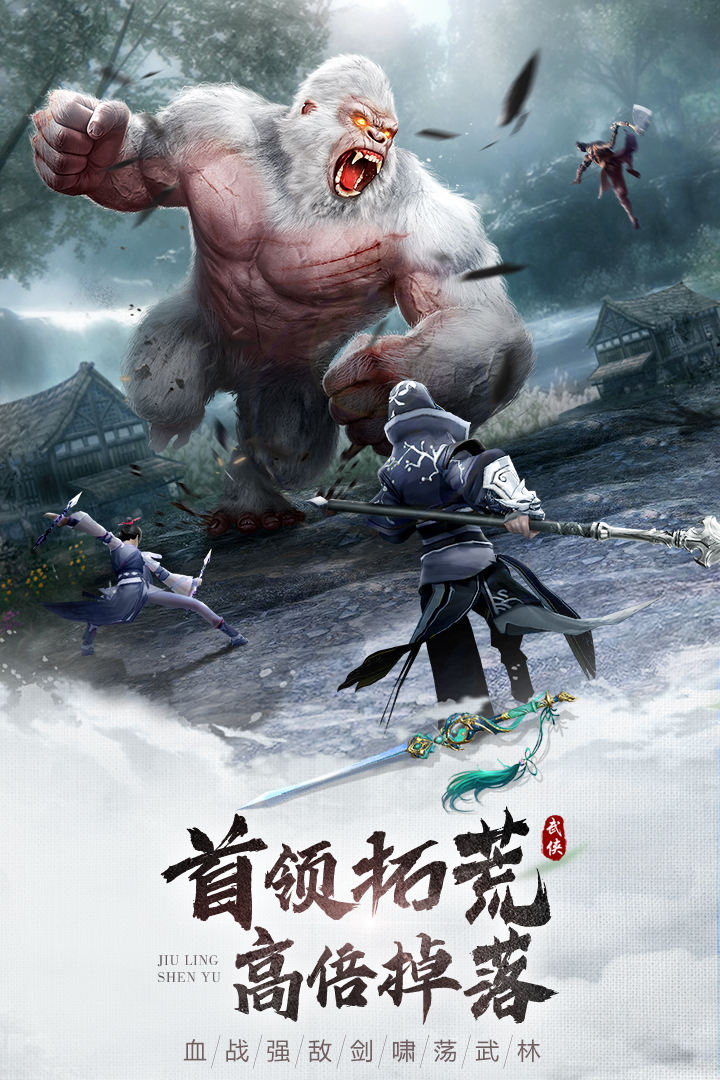 九灵神域游戏(3)