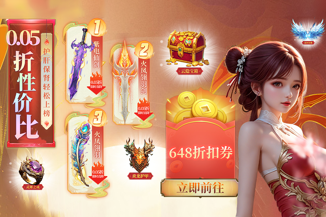 云海寻仙记(1)