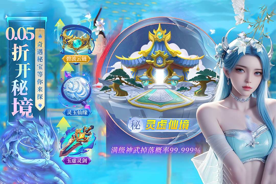 云海寻仙记(2)