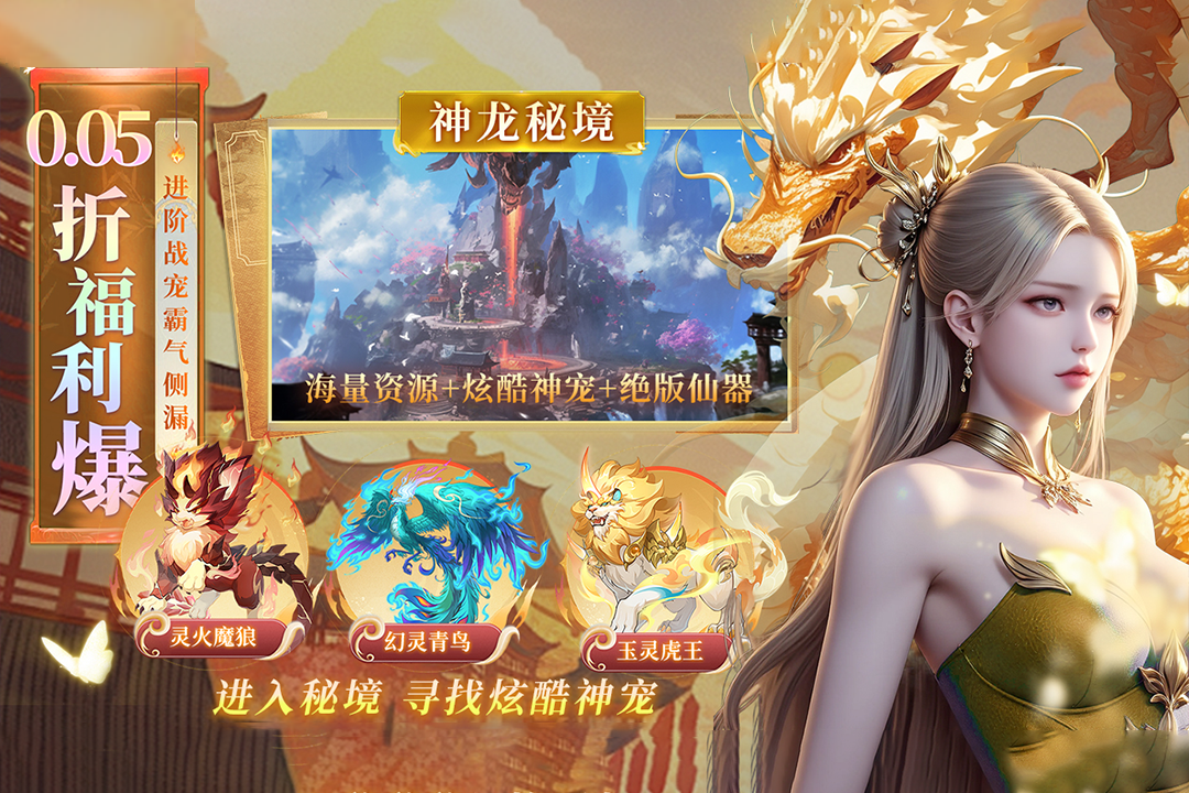 云海寻仙记(3)