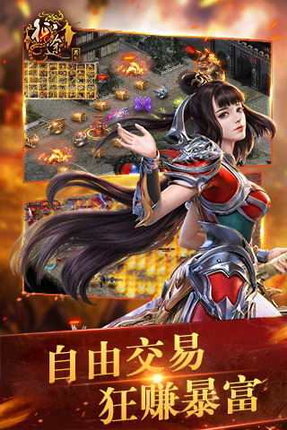 热血切割3D传奇手游官网版图1