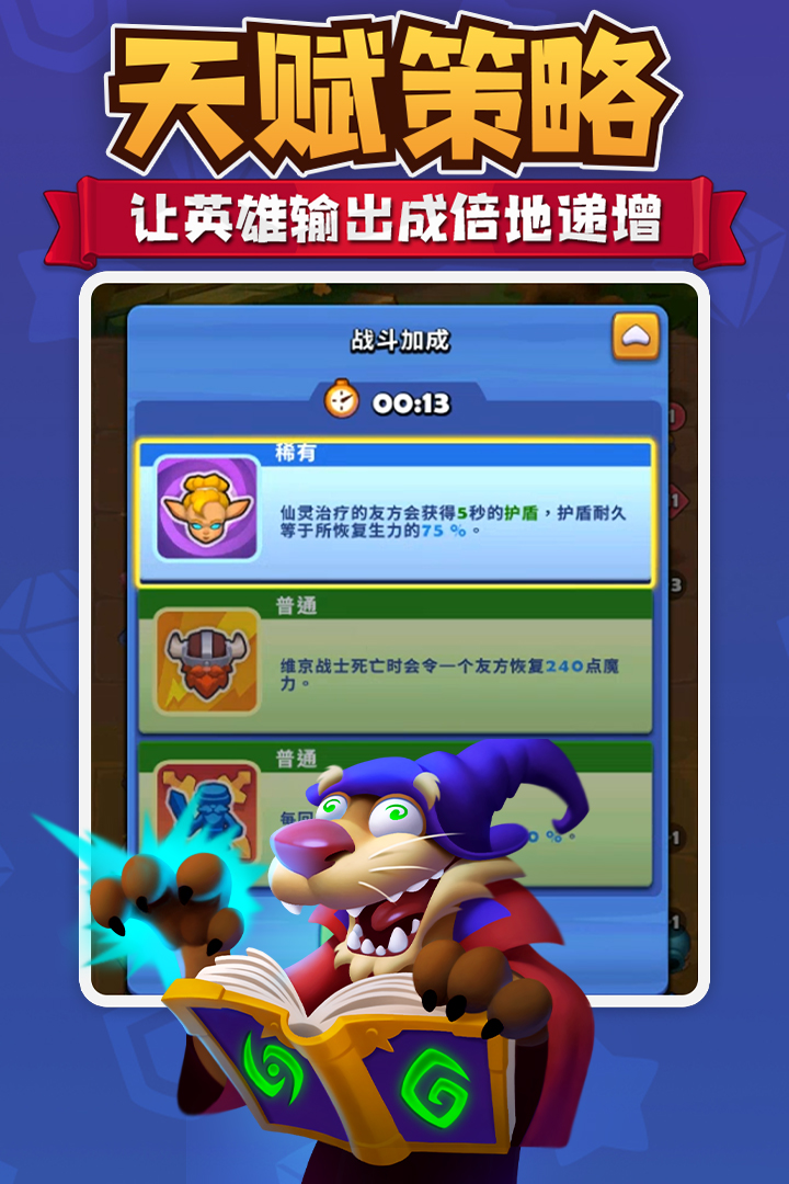 进击的战场手游(1)