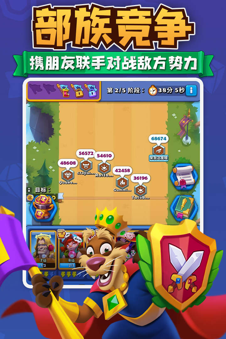 进击的战场手游(3)