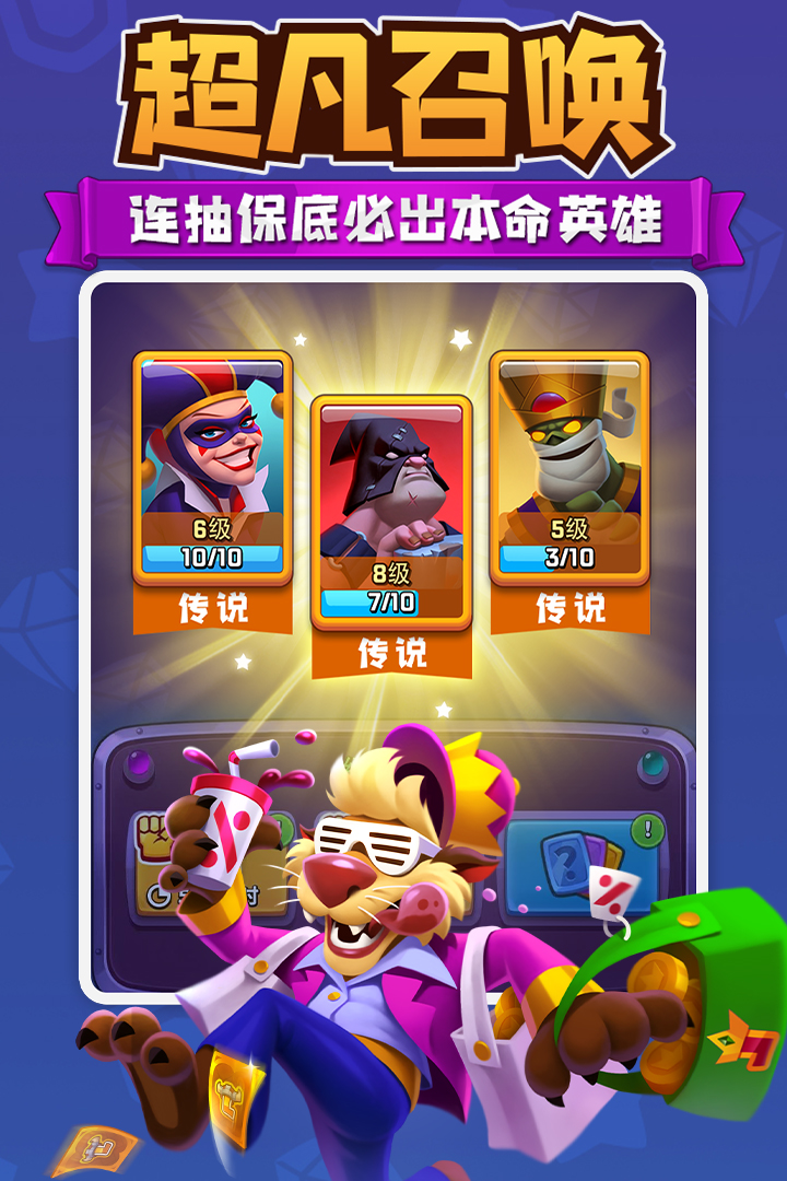 进击的战场手游(4)