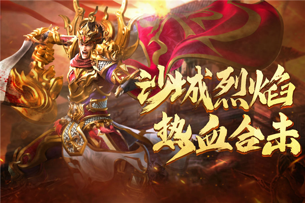 热血合击1.85复古传奇归来v2.4.803安卓版图1