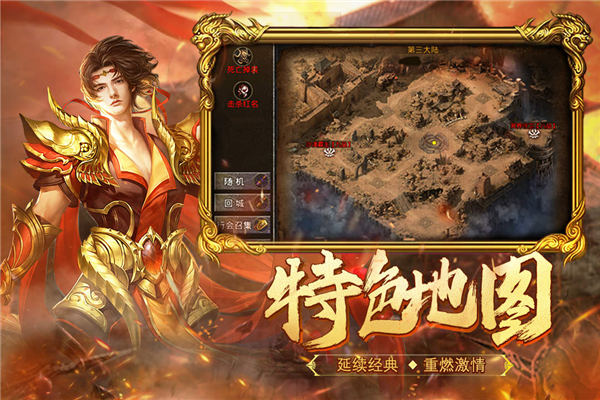 热血合击1.85复古传奇归来v2.4.803安卓版图2