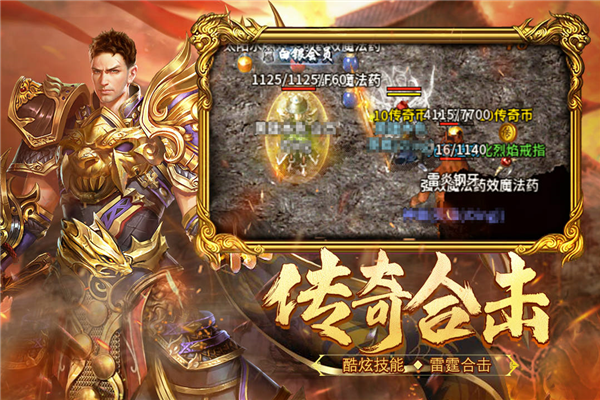 热血合击1.85复古传奇归来v2.4.803安卓版图4