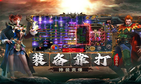 热血合击1.85贪玩版本图3