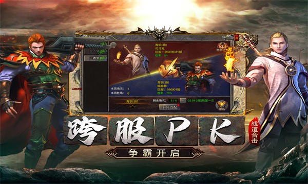 热血合击1.85贪玩版本图1