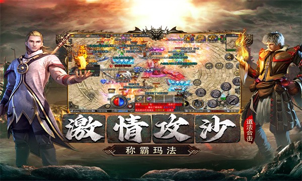 热血合击1.85贪玩版本图2