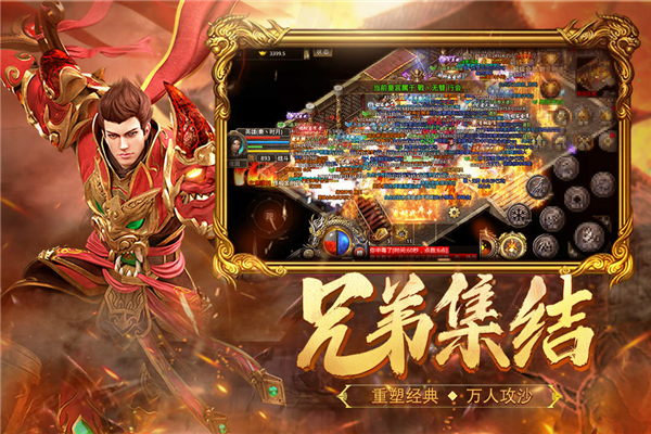 热血合击折扣版本图3