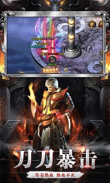 180新版火龙传奇图1