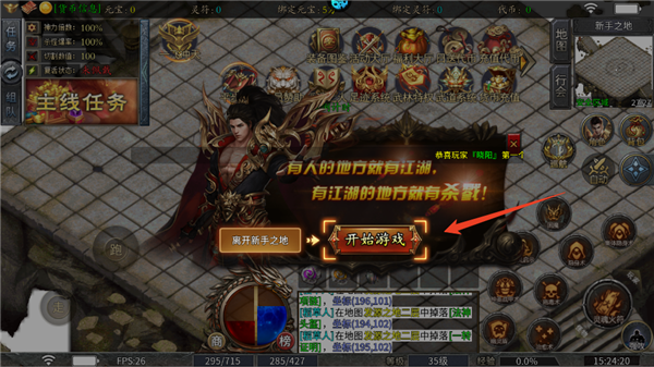 内购版竖版传奇图4