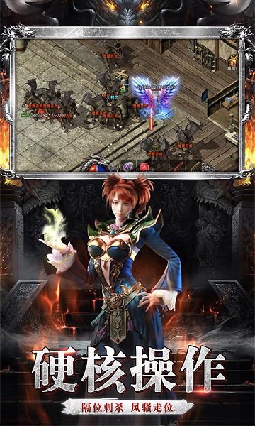竖版传奇无限元宝永久免费版图3