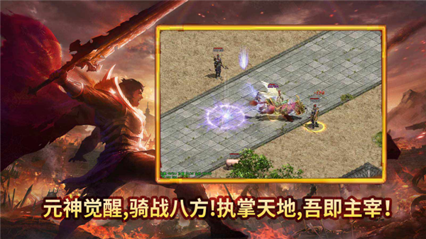 传奇竖版手游无限元宝满v图1