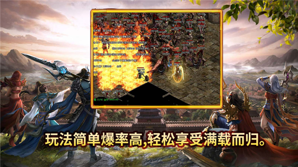 传奇竖版手游无限元宝满v图3