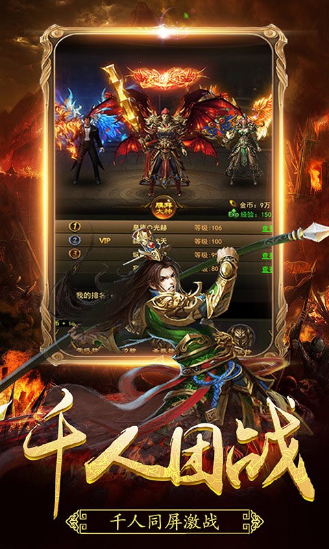 竖版传奇满v版图1