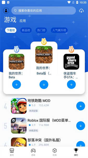 utuapp轻量版(3)